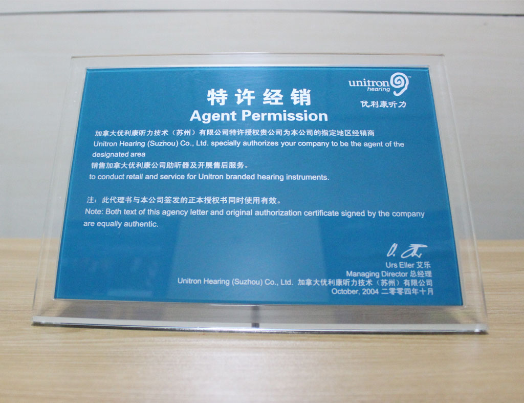 榮譽資質