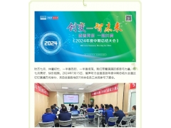 創(chuàng)變 智未來—智聲聽力2024年度中期總結(jié)大會(huì)精彩